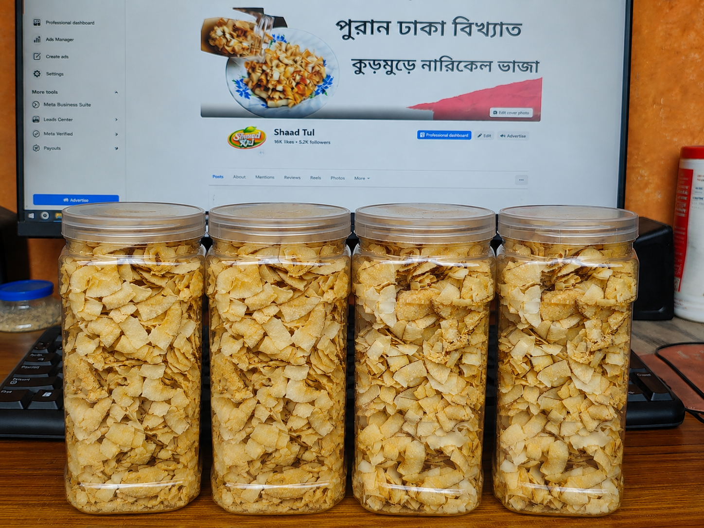 ১ কেজি নারিকেল ভাজা