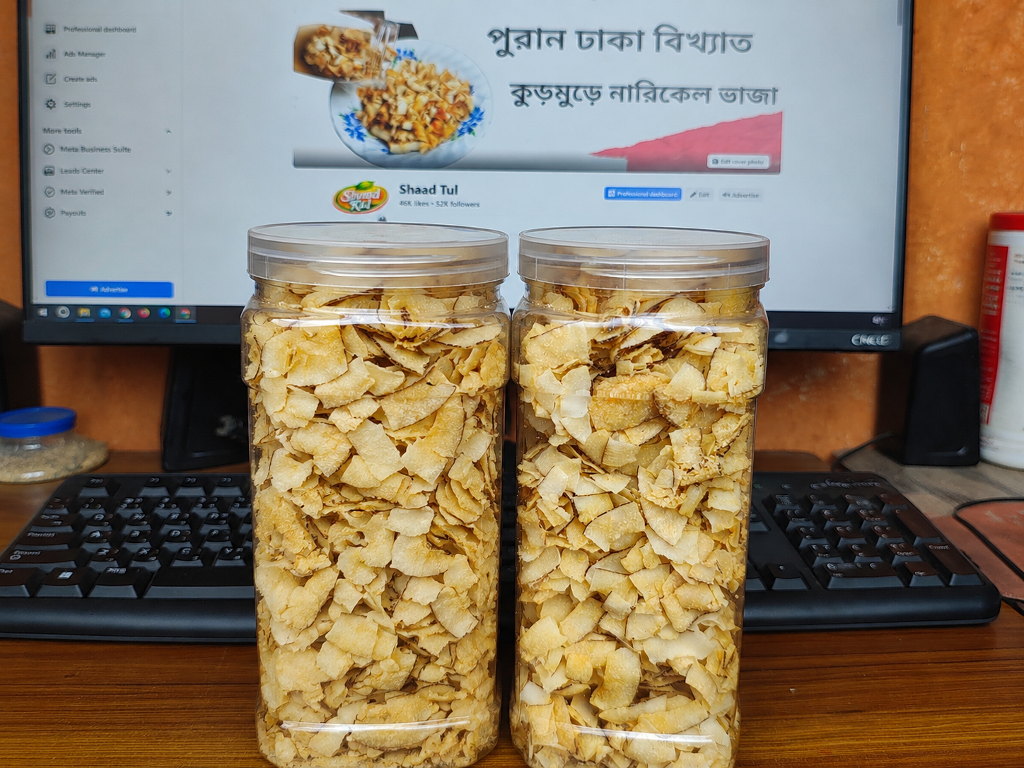 ৫০০ গ্রাম নারিকেল ভাজা